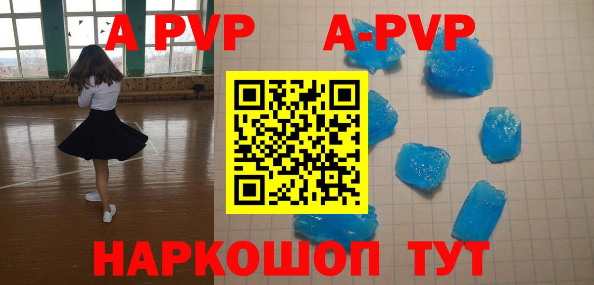 Alpha PVP СК Котовск