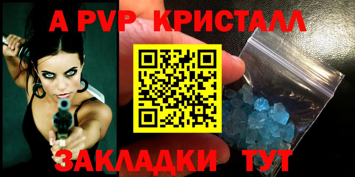 APVP СК КРИС  Альфа ПВП Соль  Котовск  A-PVP СК  Вход с VPN 