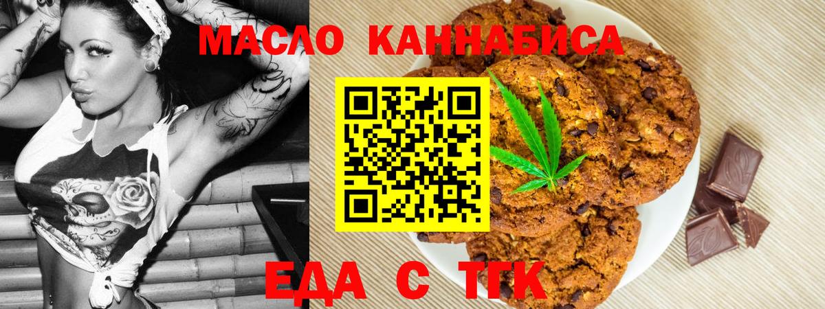 Котовск  Canna-Cookies марихуана  Вход с VPN 