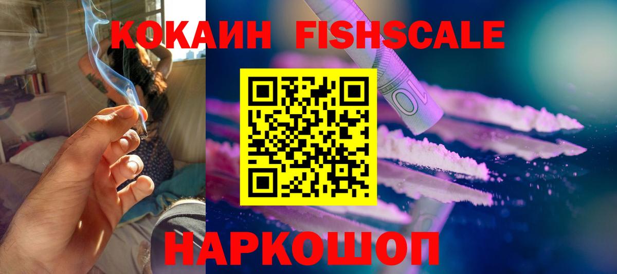 Cocaine Колумбийский  Вход с VPN  Котовск 