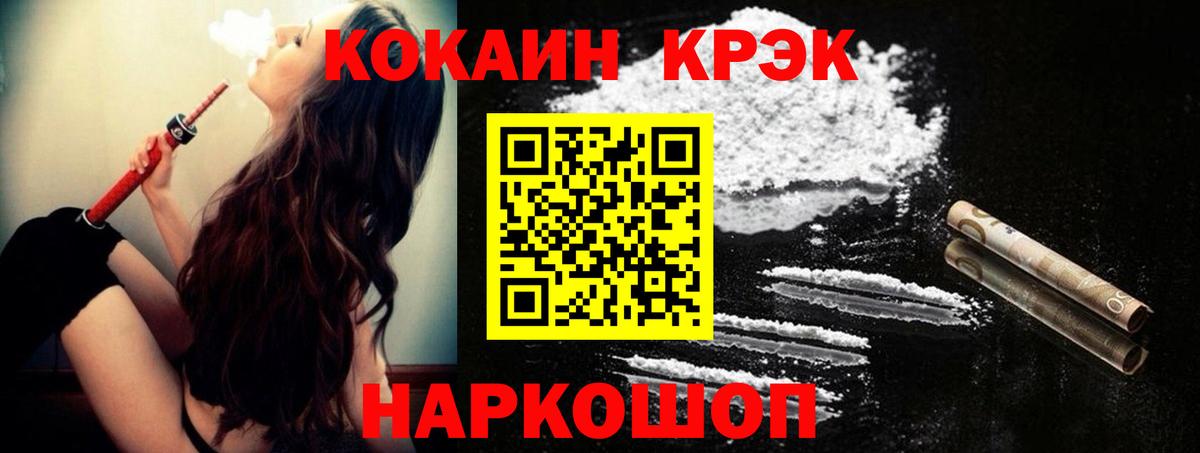 Кокаин 99% Котовск