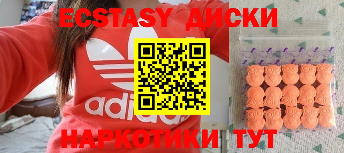 Ecstasy  ЭКСТАЗИ VHQ  Вход с VPN  Котовск  Экстази VHQ 