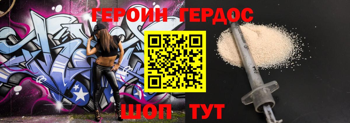 ГЕРОИН афганец Котовск