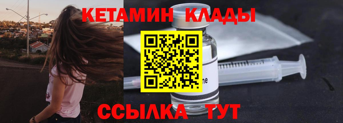 Кетамин VHQ Котовск