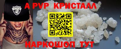 альфа пвп VHQ Комсомольск-на-Амуре
