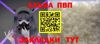 альфа пвп VHQ Комсомольск-на-Амуре