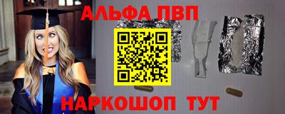 альфа пвп VHQ Комсомольск-на-Амуре