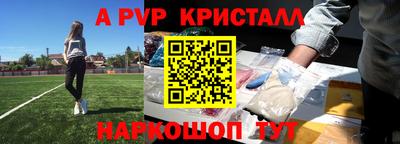 альфа пвп VHQ Комсомольск-на-Амуре