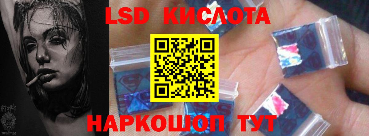 LSD-25 экстази кислота Котовск