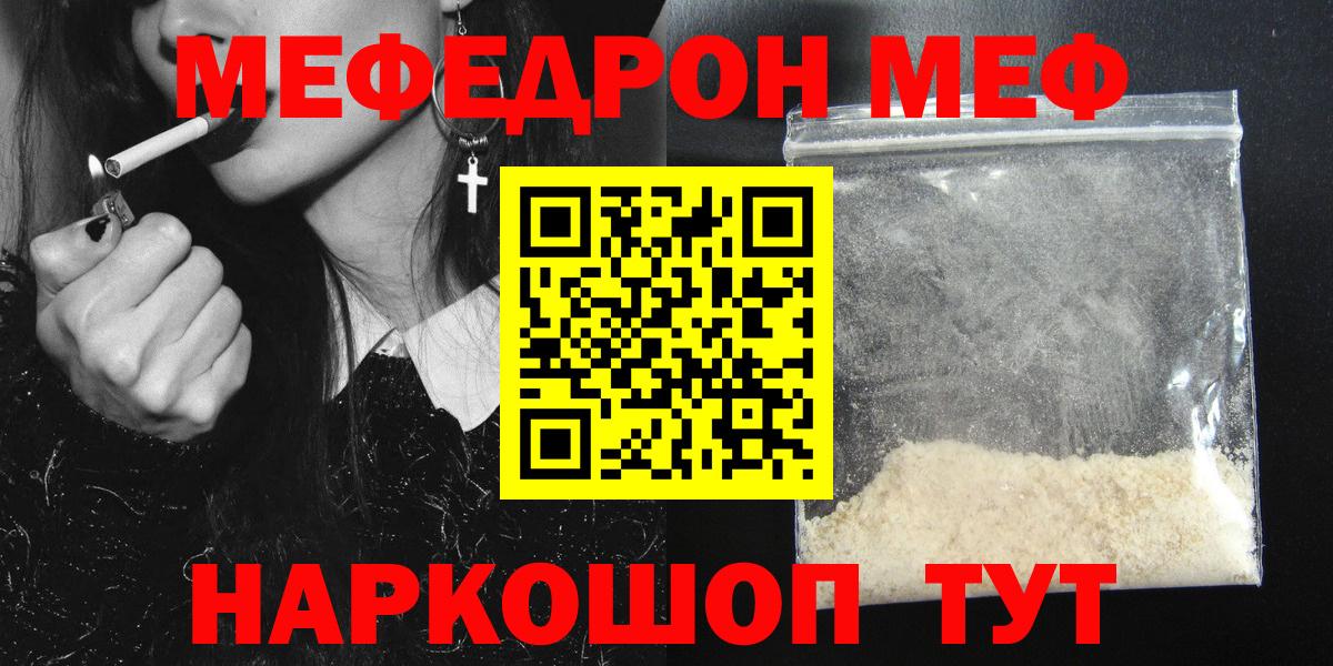 Мефедрон  Вход с VPN  Котовск  МЕФ 4 MMC  Меф кристаллы 
