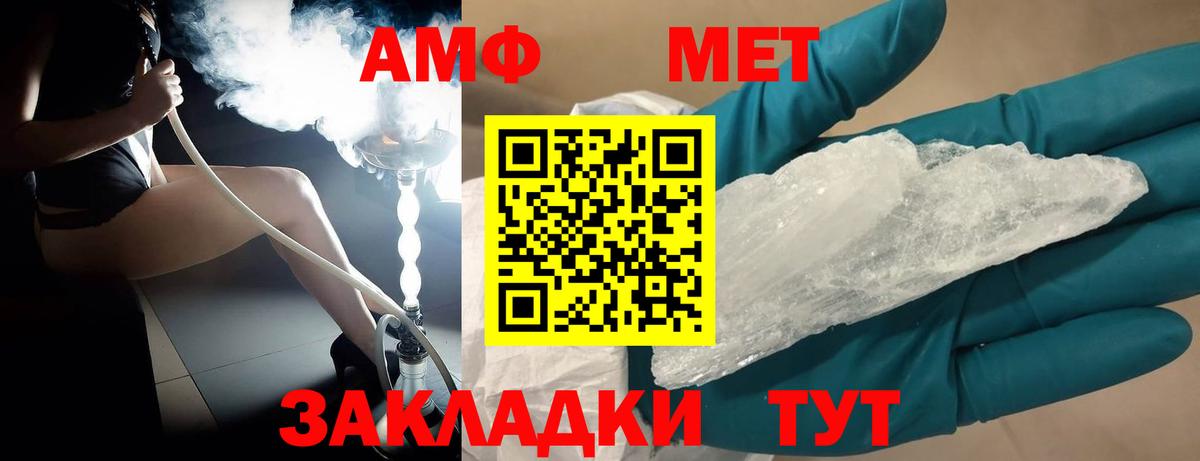 Котовск  Первитин кристалл  Первитин кристалл  МЕТАМФЕТАМИН  Вход с VPN 